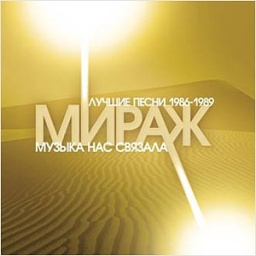 �����. ������ ��� �������. ������ ����� 1986�1989 (LP)