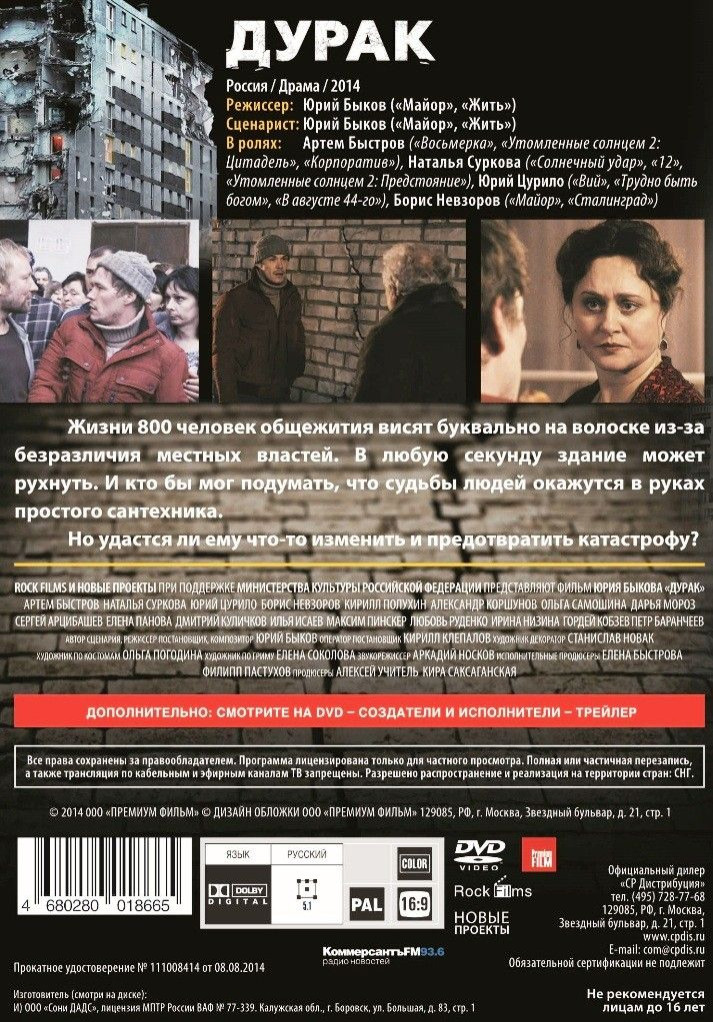 ������ ���� ������: ����� / ����� (2 DVD)