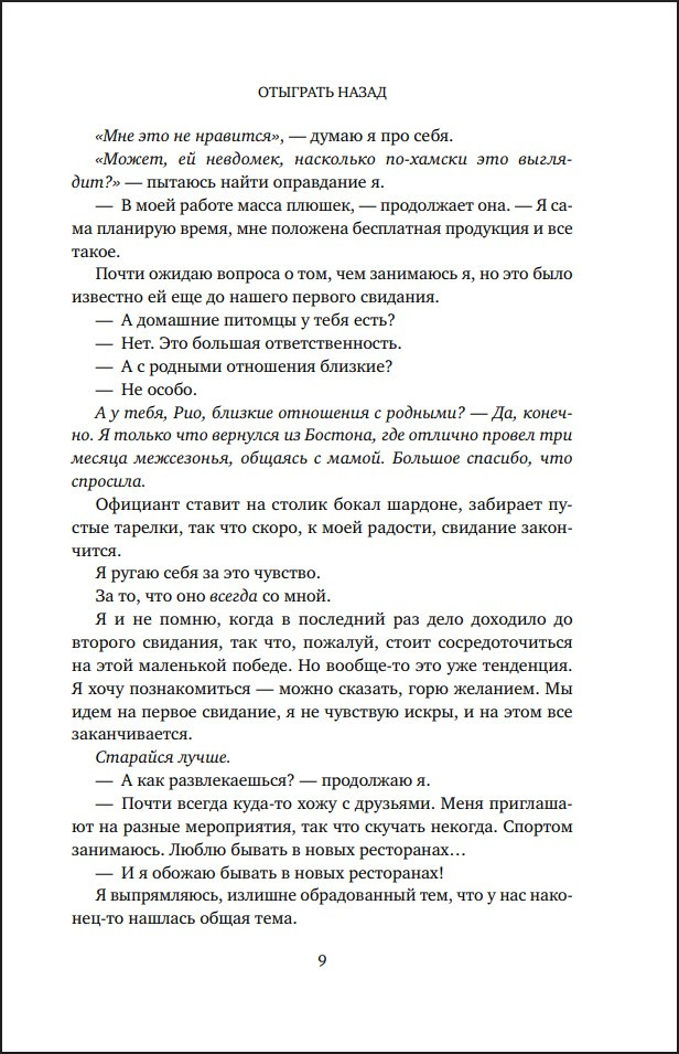 ����� ������: �������� �����. ����� 5