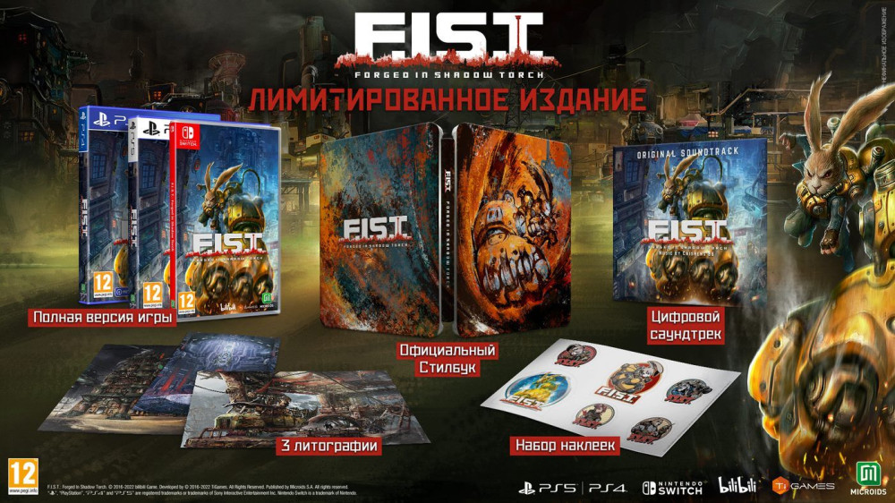 F.I.S.T.: Forged In Shadow Torch. Limited Edition [PS4]