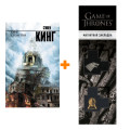     . +  Game Of Thrones      2-Pack