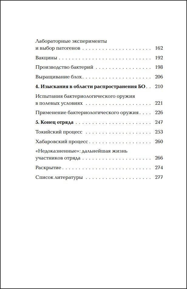����� 731: ������� ��������� ��������