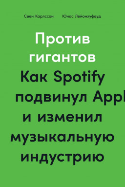  :  Spotify  Apple    