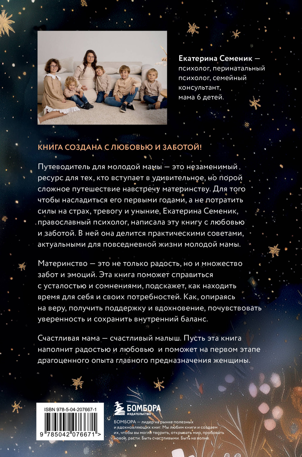 Все получится! Осознанное материнство в первые годы жизни