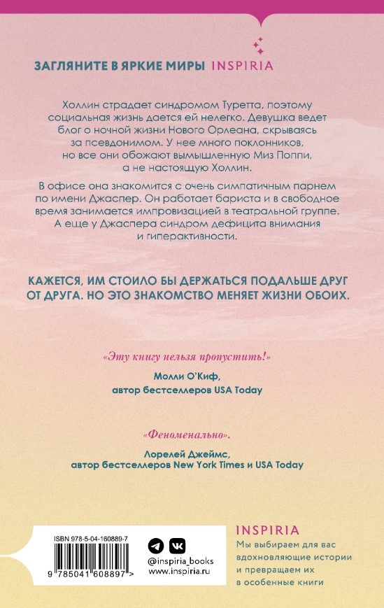 Тысячу раз «да»