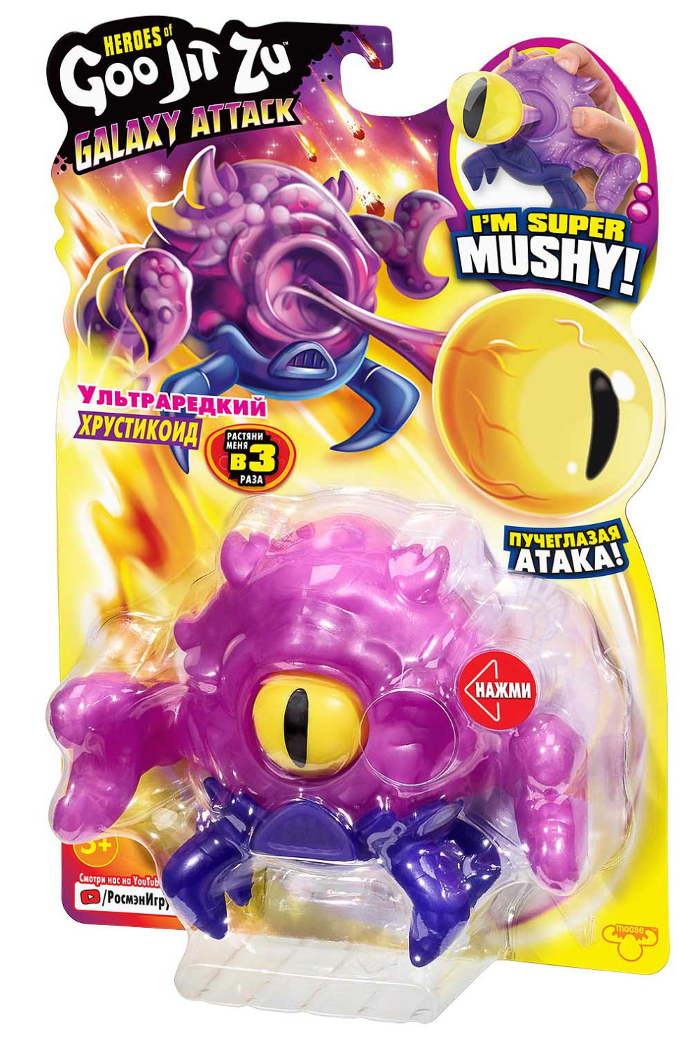 �������-������� GooJitZu: ������������� ����� &ndash; ����������