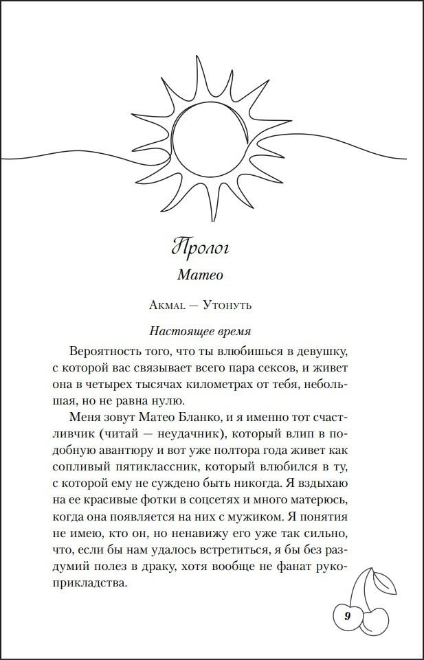 ������� �����: �� ������� ��� ������. ����� 3