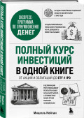 ������ ���� ���������� � ����� �����: �� ����� � ��������� �� ETF � IPO