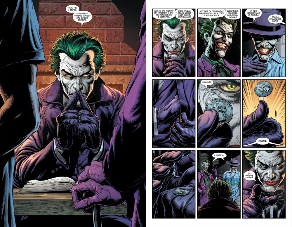 Комикс Бэтмен: Три Джокера. Издание делюкс