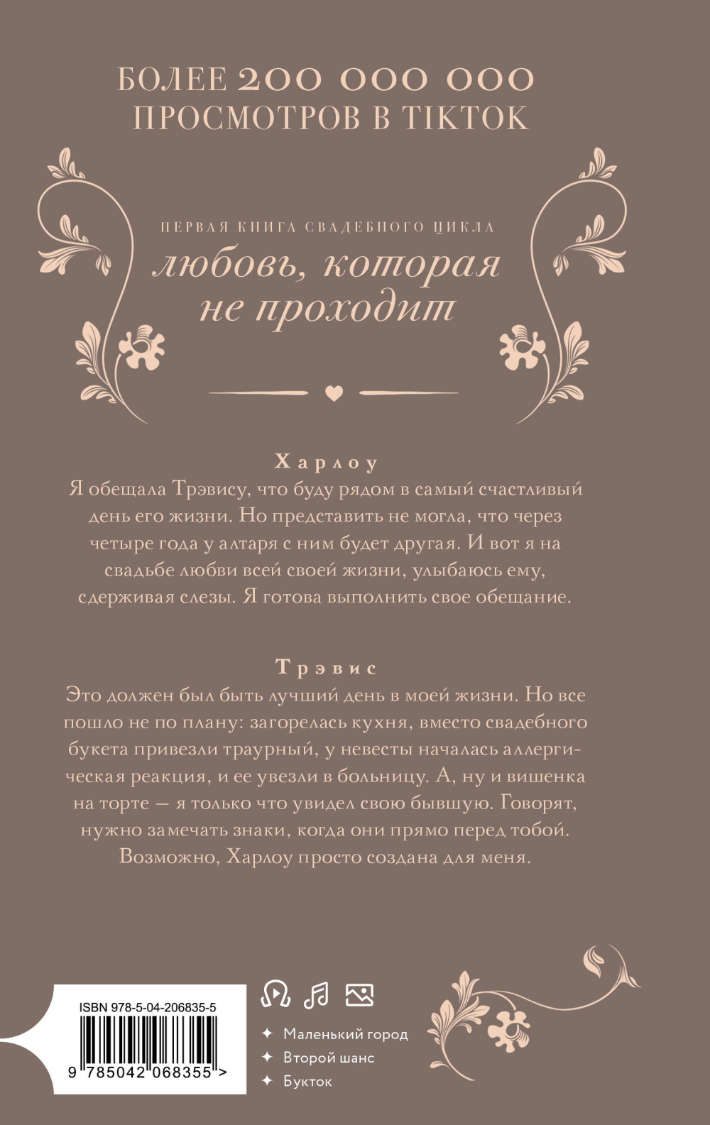 Созданная для меня