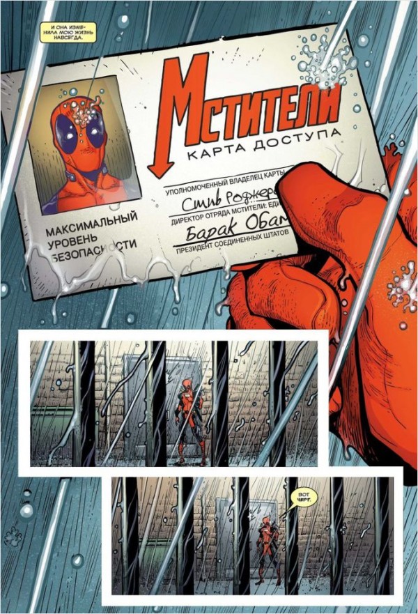 Комикс Невероятные Мстители: Потерянное будущее