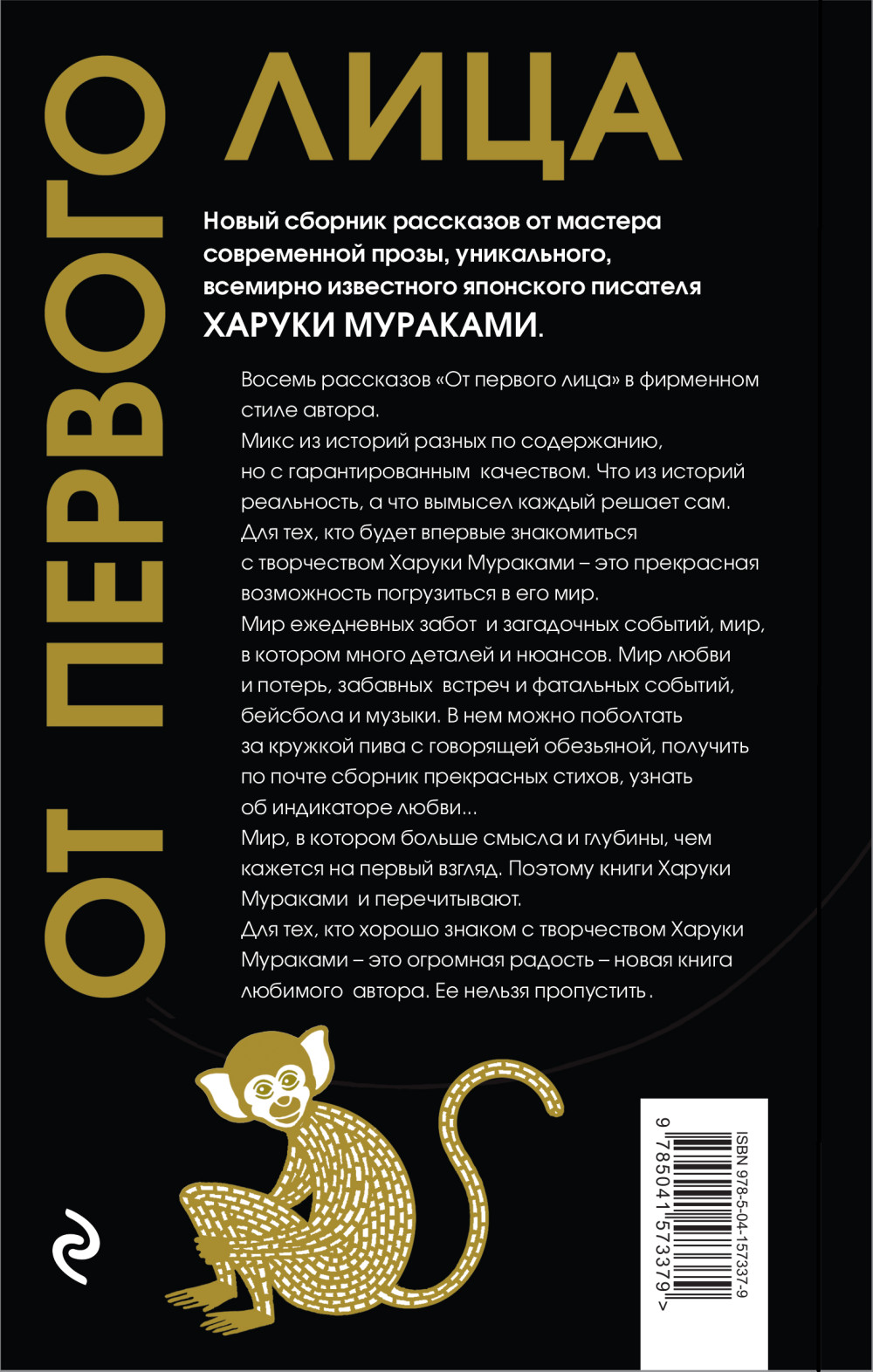 От первого лица
