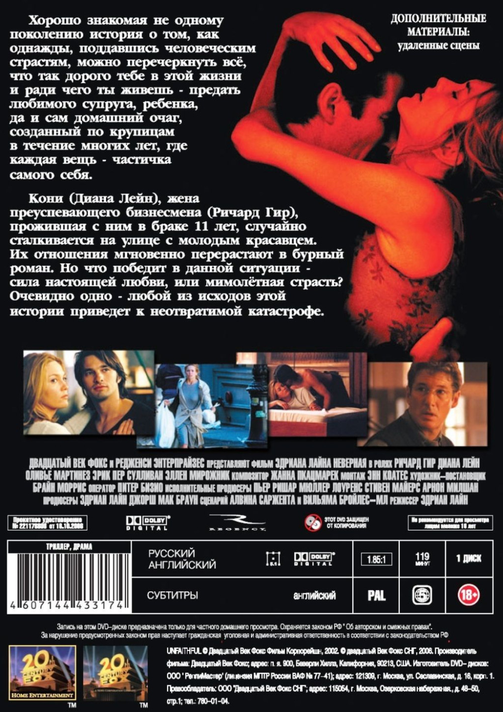 �������� (������������ �������) (DVD)