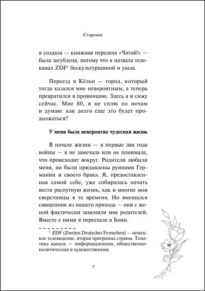 � �� ����� �������: ��� ������� � �������� ��, ��� ���������� ��������