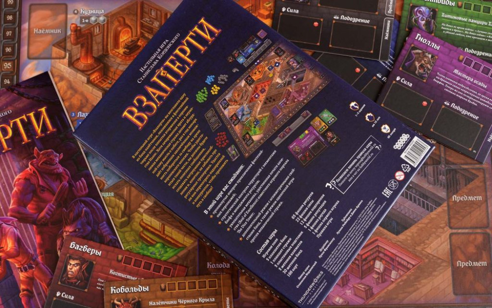 Настольная игра Взаперти