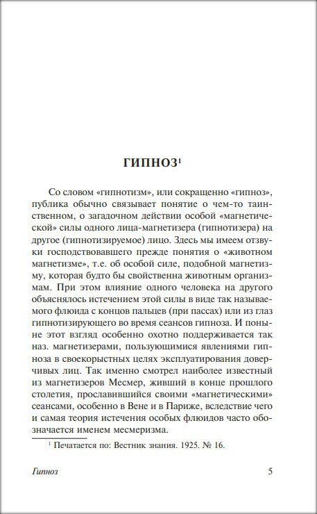 Феномены мозга