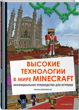     Minecraft:    