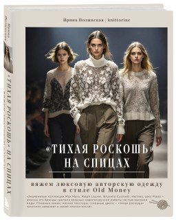 ����� ������� �� ������: ����� �������� ��������� ������ � ����� Old money