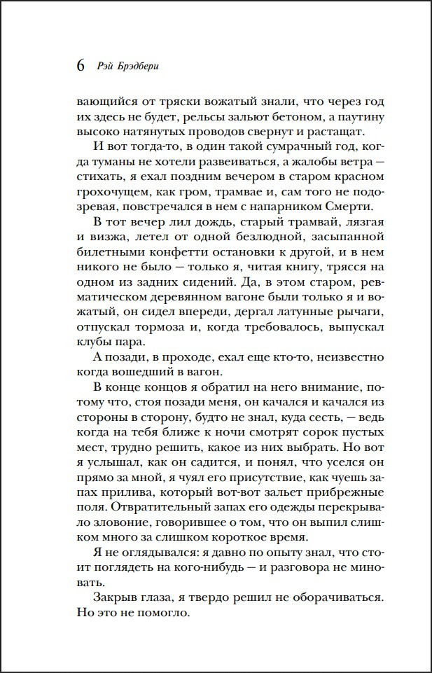 ������ � ���� ��������