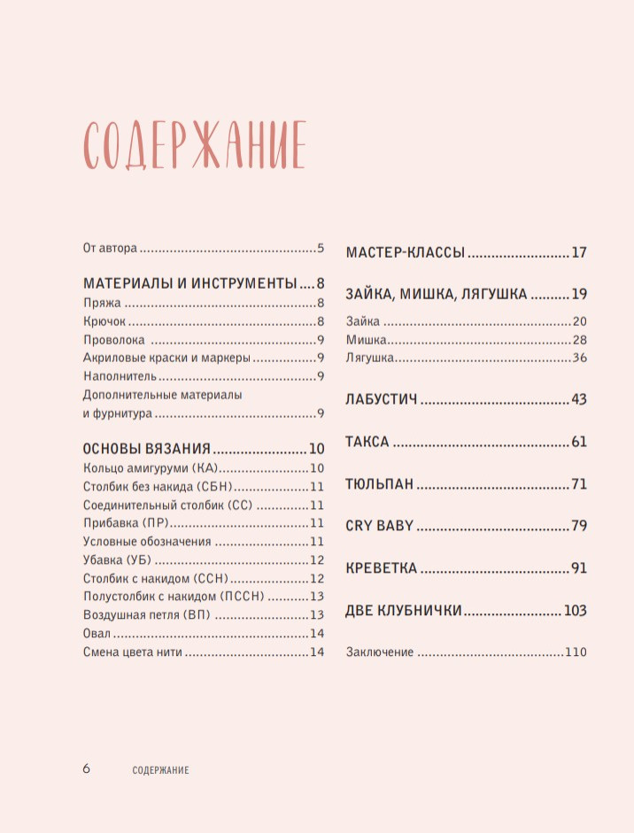 ����� �������: ������ �� ����� � ������� � ������, ����, ��������, �������� � ������