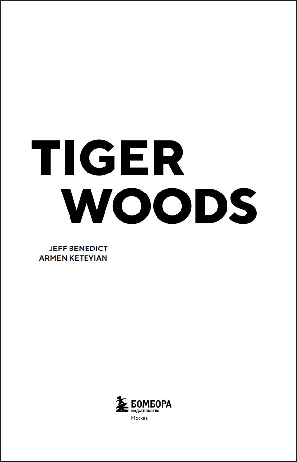 ������ ����: �������� ��������