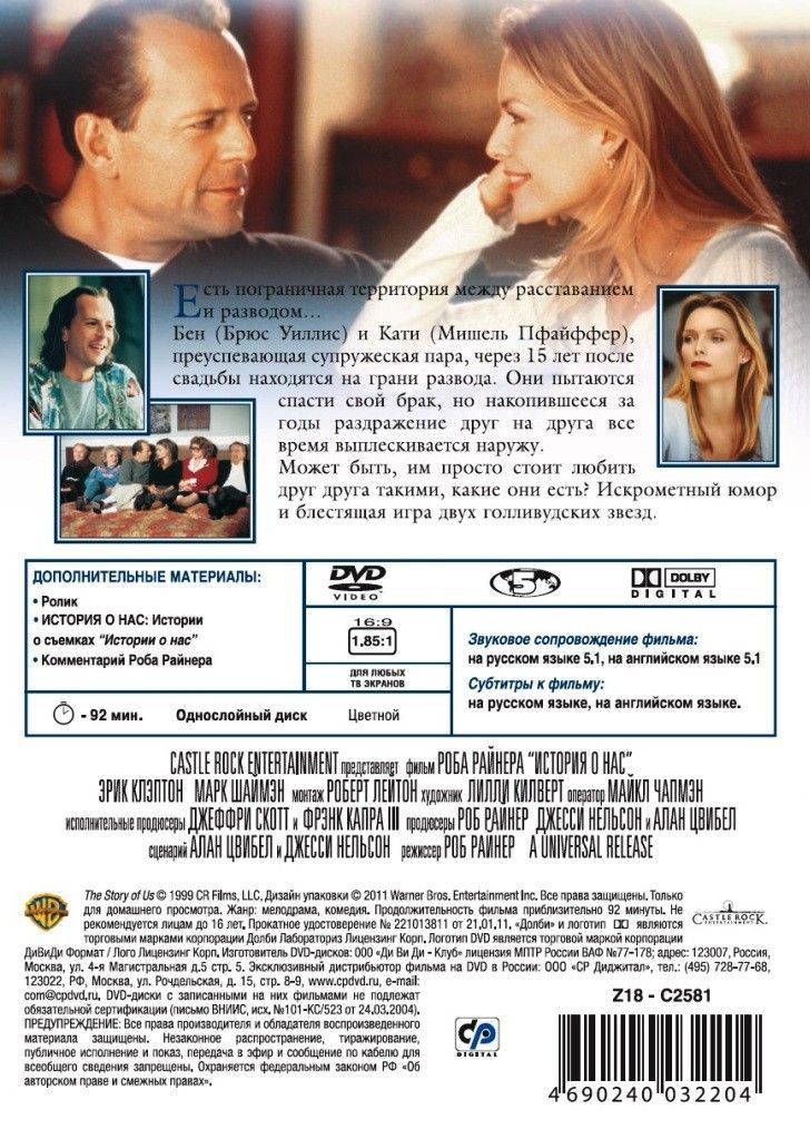 ������� � ��� / ������� ������ (2 DVD)