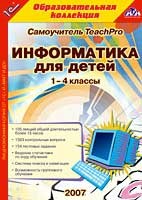 TeachPro.   , 14 