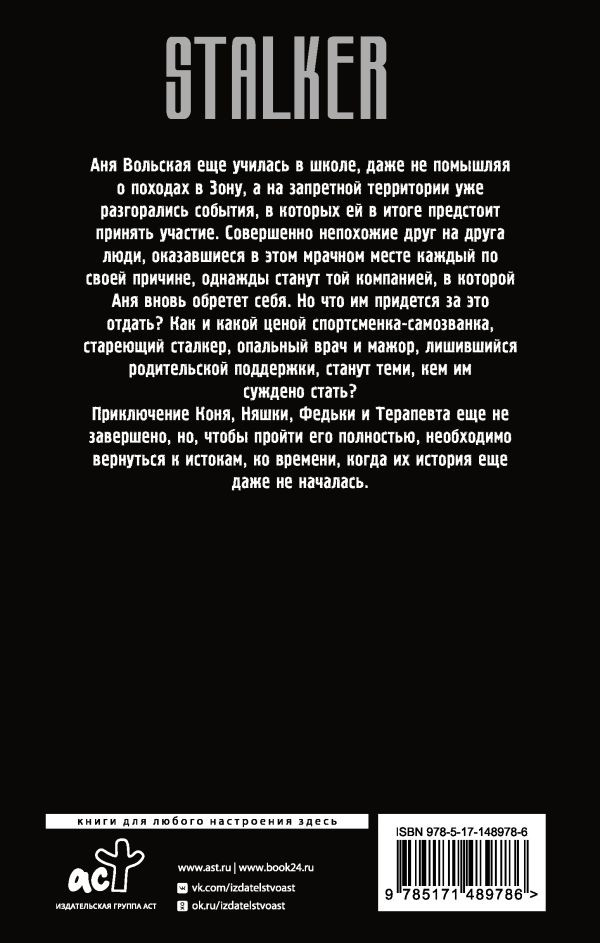 Лазурь: Параллель