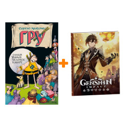 ����� ������ ���. ����� ����� ������� � ���� + ������� Genshin Impact � ���������� ����������