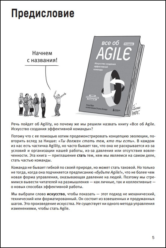   Agile:    