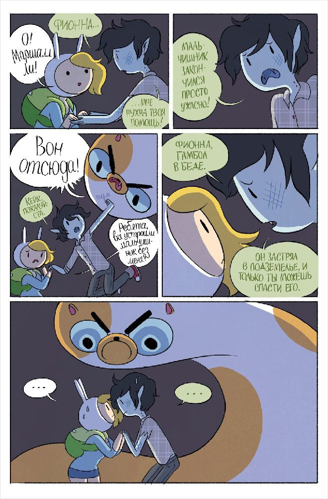  Adventure Time:    
