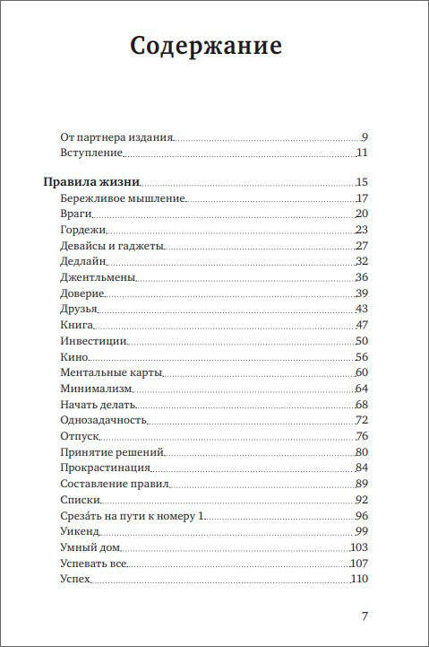 ������� ����� � �������. ��� 3