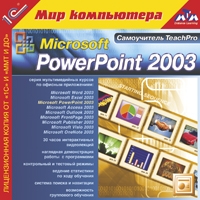 TeachPro Microsoft PowerPoint 2003