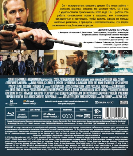 Телохранитель киллера. Специальное издание (Blu-ray)