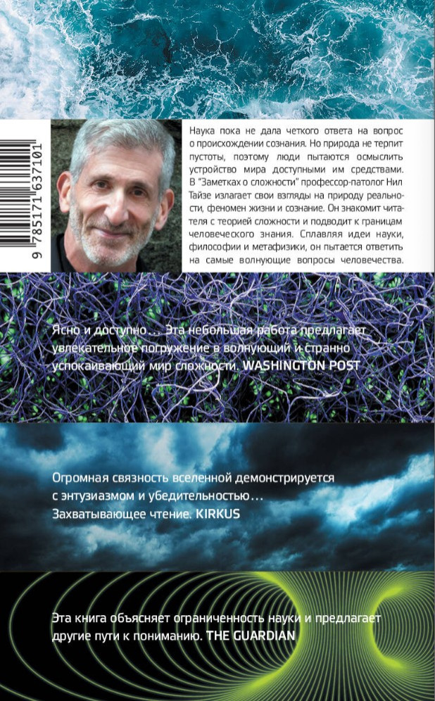 Заметки о сложности