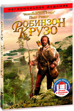 �������� ����� / ������ ������ (2 DVD)