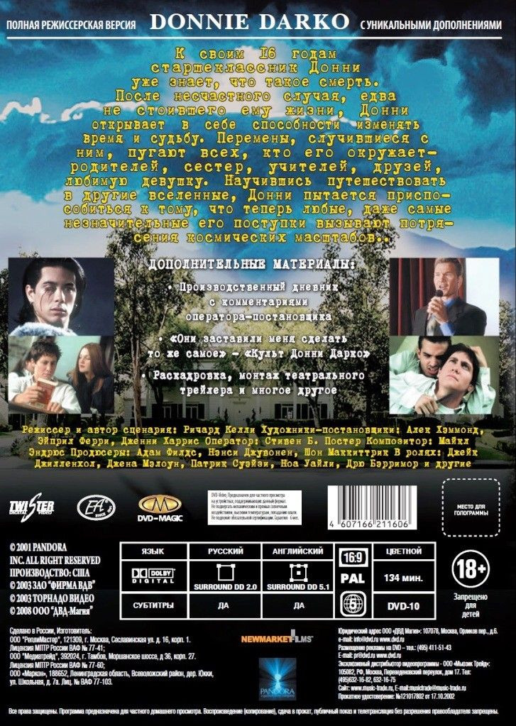 ����� ����� (DVD)