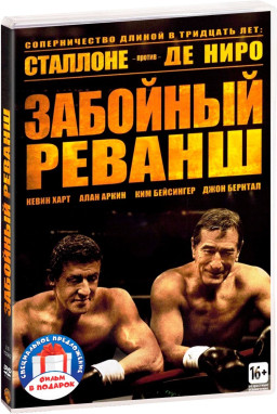 ��������� ������� �� ����: �������� ������ / ������� ��� (2 DVD)