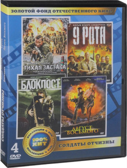 ������� ���� �������������� ����: ������� ������� (4 DVD)