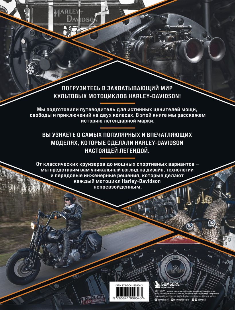 Harley-Davidson: ������� ����