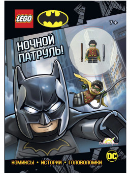  LEGO DC Comics: Super Heroes   ! (+)