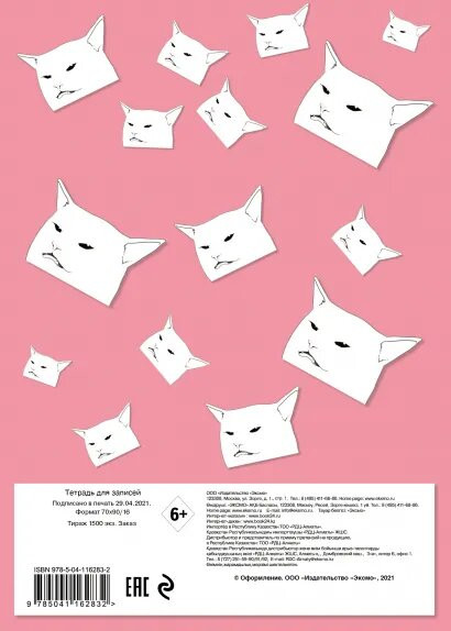 Тетрадь Как все задолбало (А5, 48 листов)