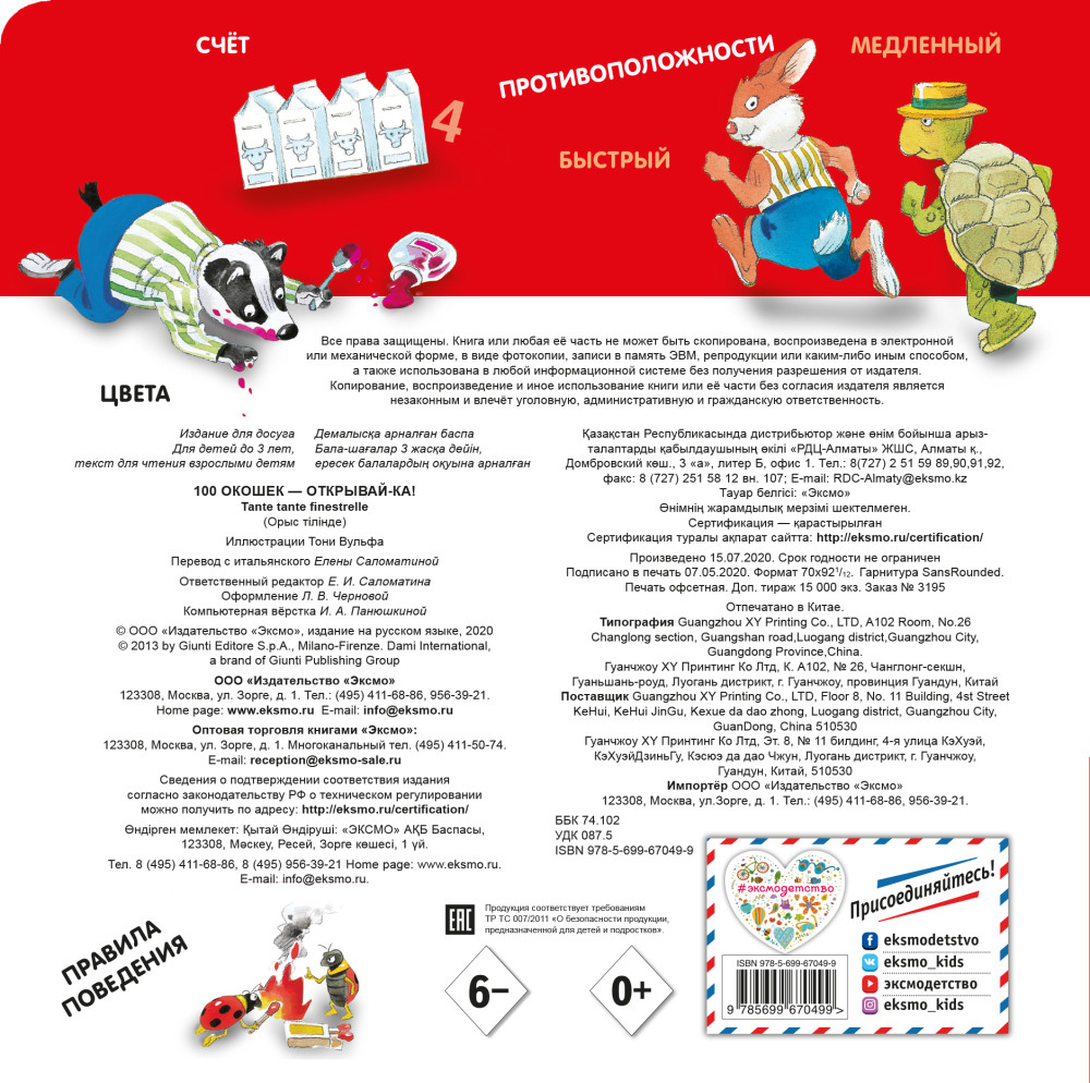 3+100 ������ � ��������-��! (����������� ���� ������)