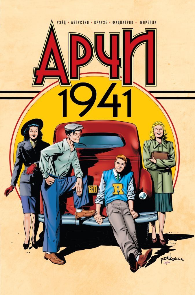    1941 +  This is Love