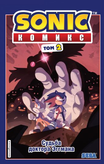 ������� �������� Sonic: ����� 1�2