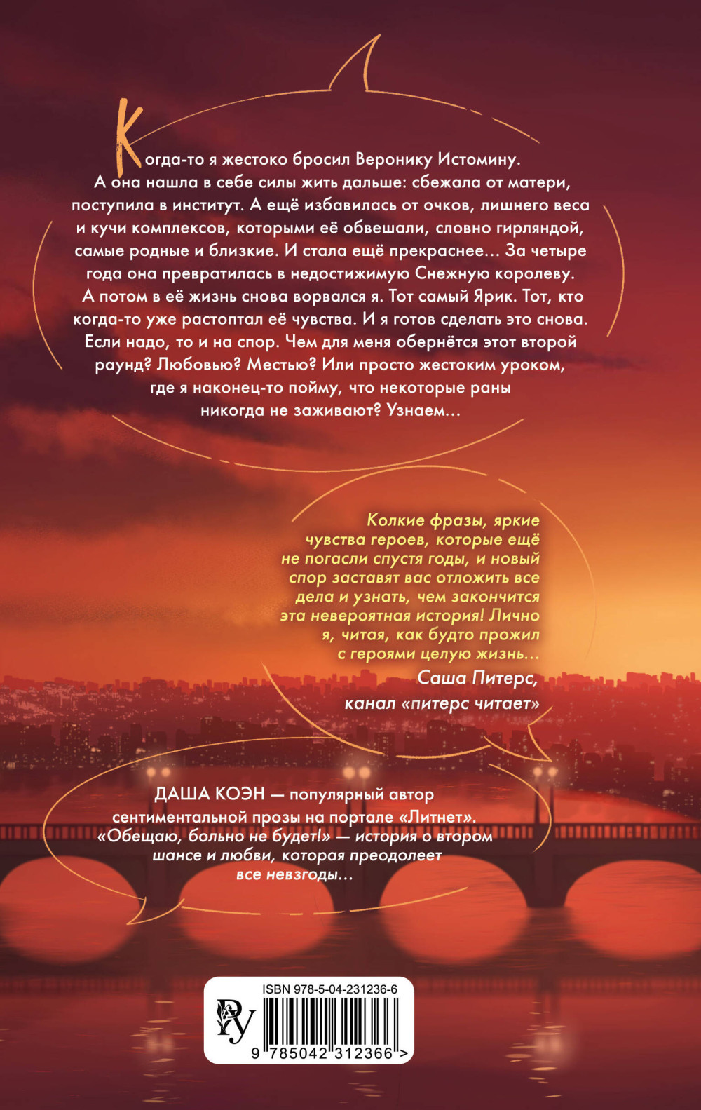 ������, ������ �� �����. ����� 2