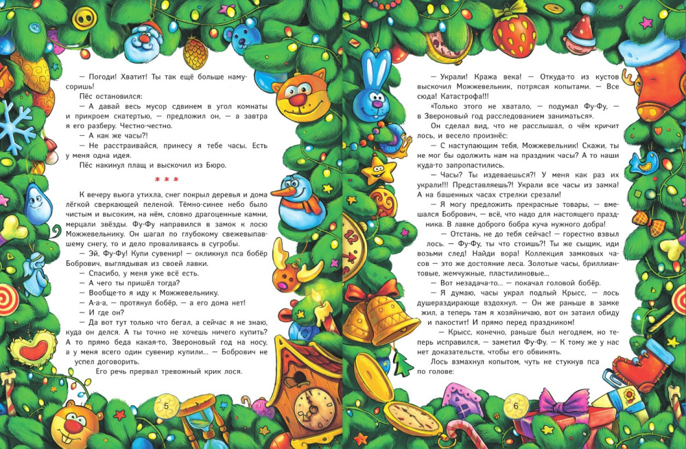 ����� ��� ��� ����������