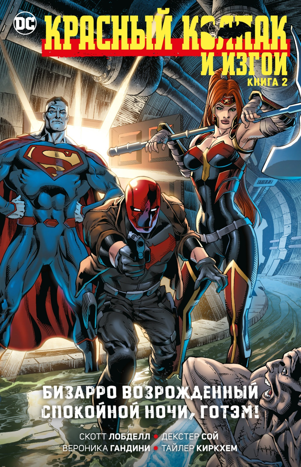 ����� ������ ������� ������. ��. 2. ������� ������������. ��������� ����, �����! + ��������� This is Love