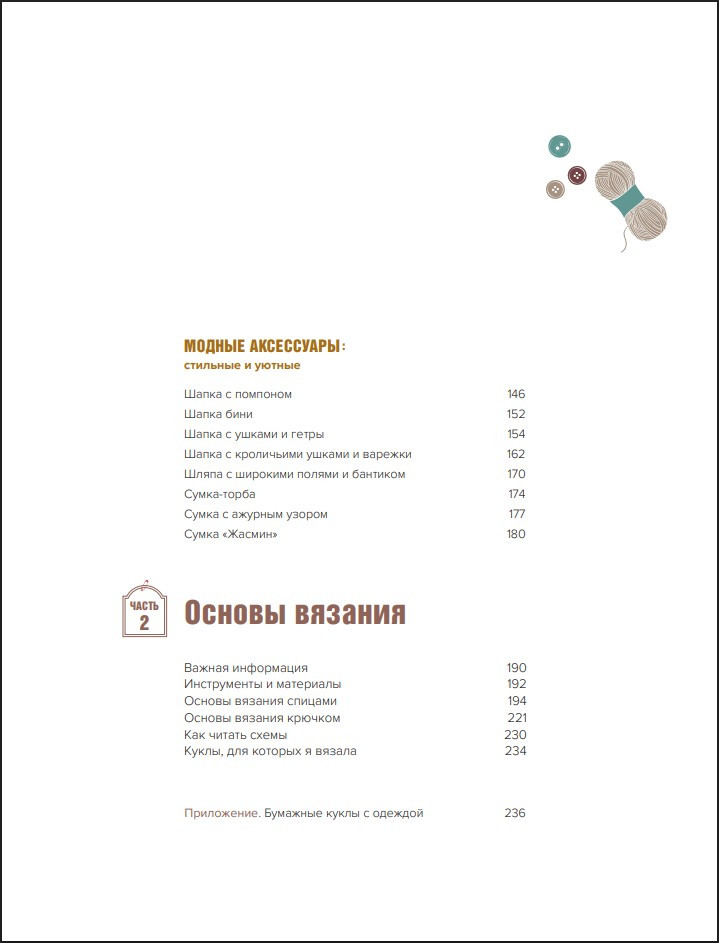 ����� ��� ����� �������� ������ �� ��������� ����������: ��� ��� � ����� � 24 �������� ������� ��� ����� 1/6