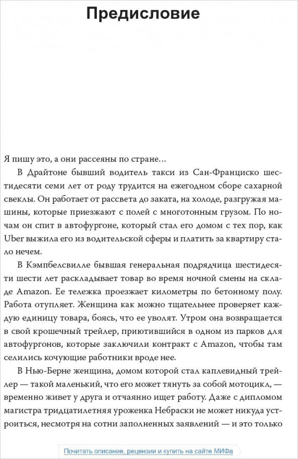 Земля кочевников
